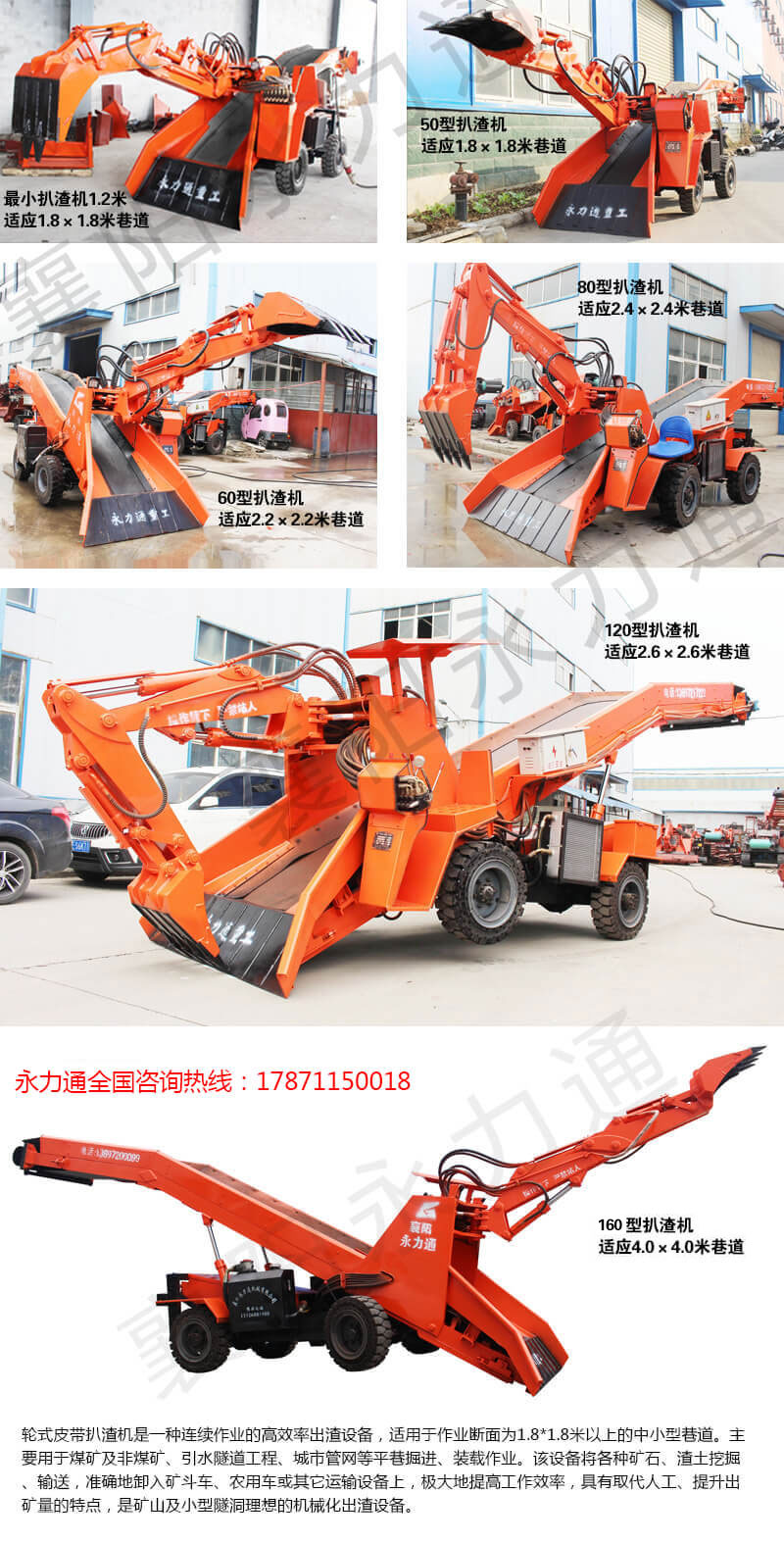 20扒渣機(jī)-160扒渣機(jī).jpg 多型號(hào)礦用扒渣機(jī).jpg