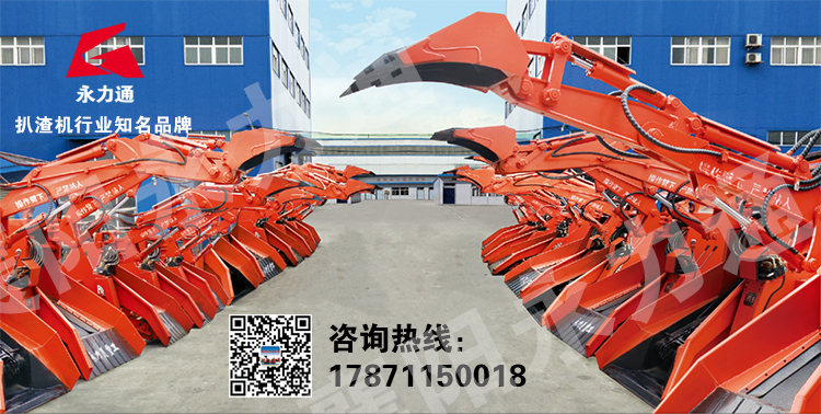 永力通扒渣機(jī).jpg 永力通廠家.jpg