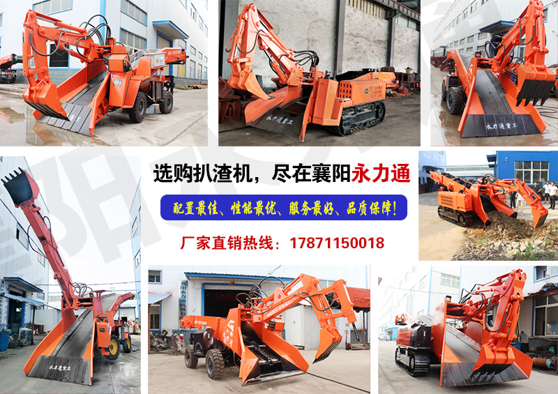 永力通扒渣機(jī).jpg 永力通扒渣機(jī).jpg