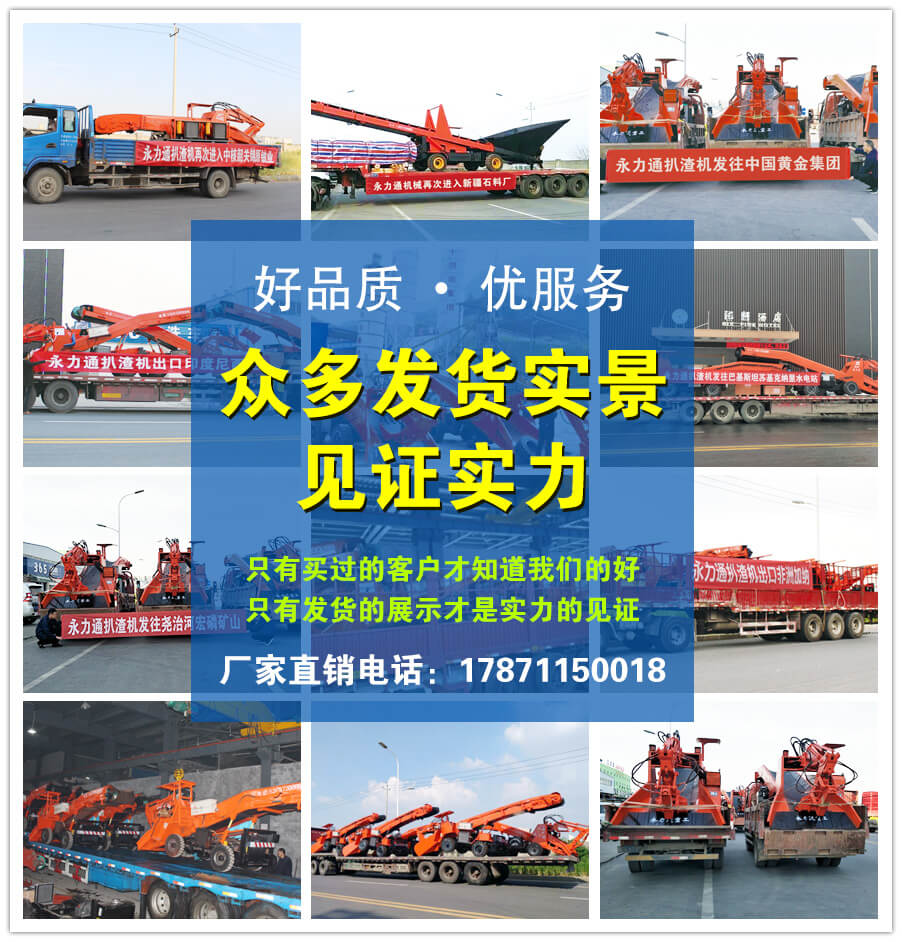 扒渣機發(fā)車現(xiàn)場.jpg 扒渣機發(fā)車現(xiàn)場.jpg